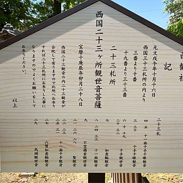 実際訪問したユーザーが直接撮影して投稿した康生町神社西観社の写真