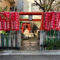 実際訪問したユーザーが直接撮影して投稿した常盤神社芭蕉稲荷神社の写真