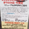 実際訪問したユーザーが直接撮影して投稿した南新町うどん晴屋製麺所 まちなか店の写真