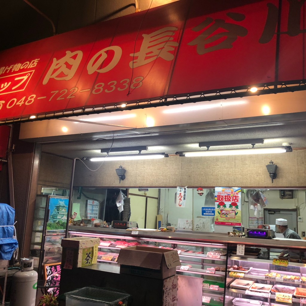 実際訪問したユーザーが直接撮影して投稿した本町その他飲食店肉の長谷川の写真