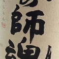 実際訪問したユーザーが直接撮影して投稿した松庵居酒屋魚酒房 扇子の写真