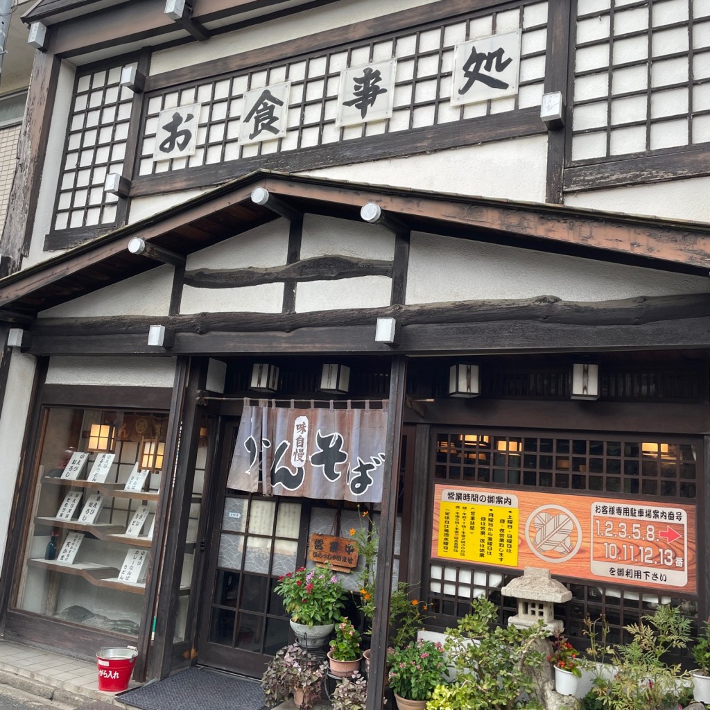 実際訪問したユーザーが直接撮影して投稿した桜本町うどんさくら豊月の写真