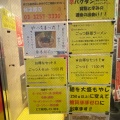 実際訪問したユーザーが直接撮影して投稿した神田松永町ラーメン専門店ごっつ 秋葉原店の写真
