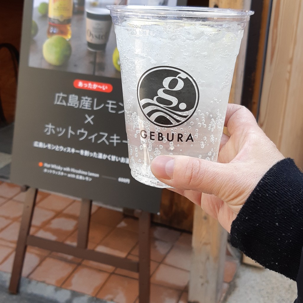 ユーザーが投稿したレモン酎ハイの写真 - 実際訪問したユーザーが直接撮影して投稿した宮島町バー牡蠣屋 ゲブラの写真