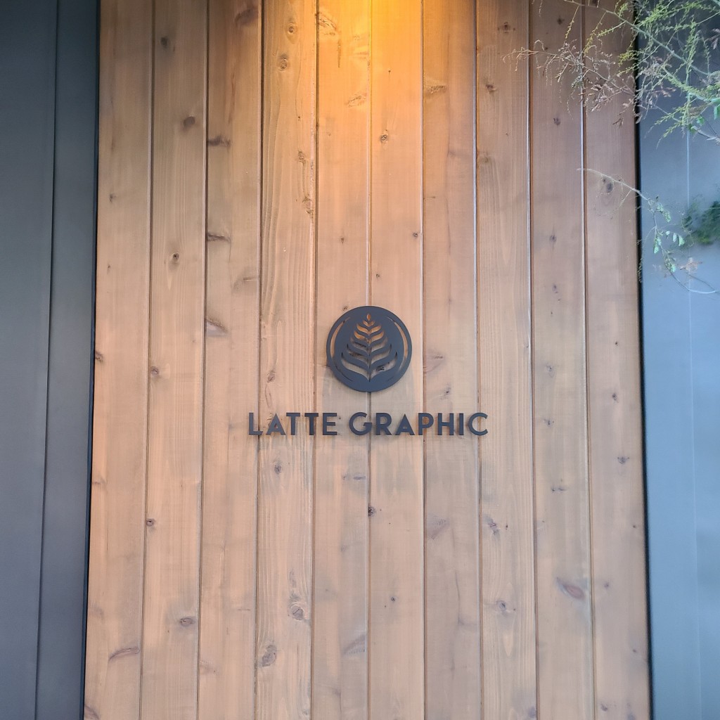 ナカノアさんが投稿した小杉町カフェのお店LATTE GRAPHIC 武蔵小杉/ラテ グラフィック ムサシコスギの写真