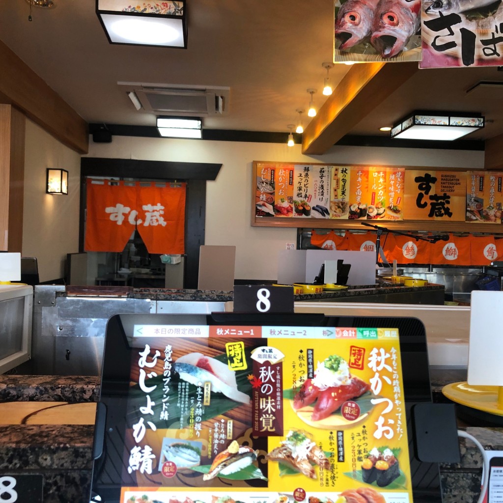 実際訪問したユーザーが直接撮影して投稿した乙吉町寿司すし蔵 益田店の写真