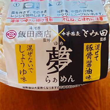 実際訪問したユーザーが直接撮影して投稿した田間コンビニエンスストアセブンイレブン 東金千葉学芸高校前の写真