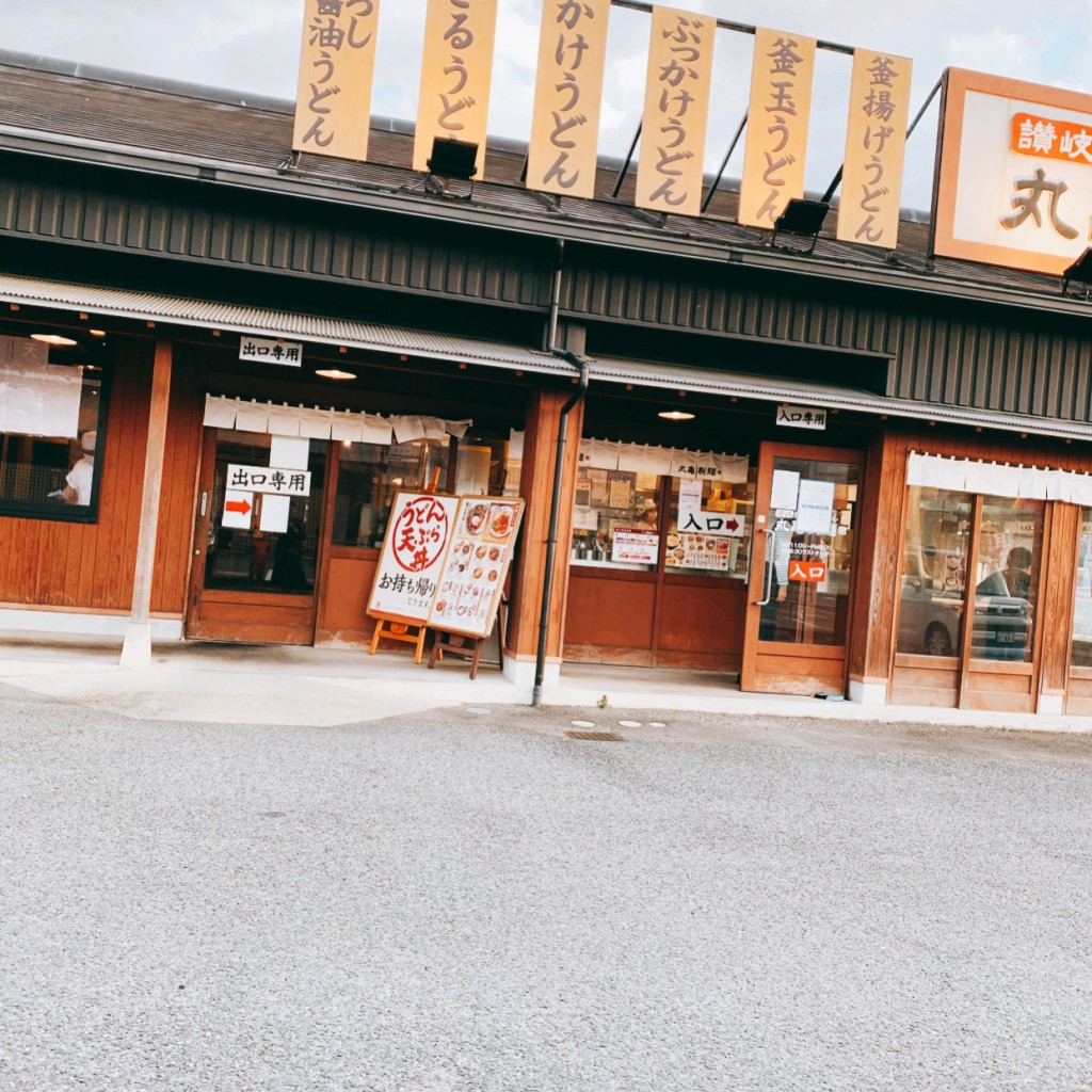 実際訪問したユーザーが直接撮影して投稿した近見うどん丸亀製麺 熊本店の写真