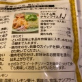 実際訪問したユーザーが直接撮影して投稿した歌舞伎町食料品店ボンラスパイユ 西武新宿ぺぺ店の写真