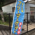 実際訪問したユーザーが直接撮影して投稿した海の公園広場海の公園 なぎさ広場の写真