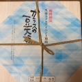 実際訪問したユーザーが直接撮影して投稿した元浜町和菓子なべかま本舗 黒壁店の写真