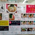 実際訪問したユーザーが直接撮影して投稿した駒沢ラーメン / つけ麺らーめん 大鳳の写真