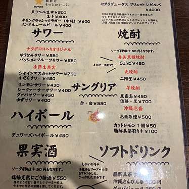 実際訪問したユーザーが直接撮影して投稿した甲子園八番町居酒屋TORISAN別館ゆうなみの写真