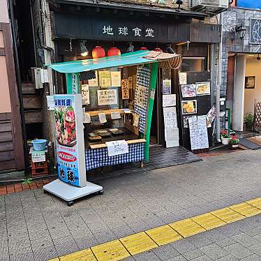 実際訪問したユーザーが直接撮影して投稿した谷津町居酒屋地球食堂の写真