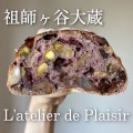 実際訪問したユーザーが直接撮影して投稿した砧ベーカリーLatelier de PLAISIRの写真