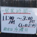 実際訪問したユーザーが直接撮影して投稿した古川町三之町そば蕎麦正 なかやの写真