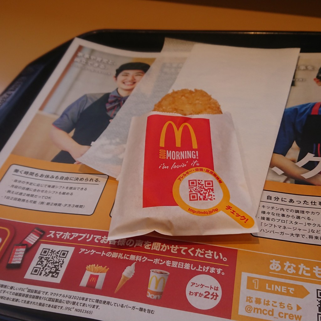 ユーザーが投稿したハッシュポテトの写真 - 実際訪問したユーザーが直接撮影して投稿した高島平ファーストフードマクドナルド 西台駅前店の写真