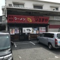 実際訪問したユーザーが直接撮影して投稿した市田ラーメン / つけ麺天天有 ひるまやの写真