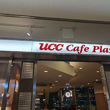 UCCカフェプラザ 神戸交通センタービル店のundefinedに実際訪問訪問したユーザーunknownさんが新しく投稿した新着口コミの写真