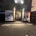 実際訪問したユーザーが直接撮影して投稿した泉南居酒屋寧々家 秋田泉店の写真