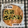 実際訪問したユーザーが直接撮影して投稿した上新郷道の駅道の駅はにゅうの写真