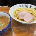 実際訪問したユーザーが直接撮影して投稿した双葉台つけ麺専門店麺処 諭吉の写真