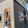実際訪問したユーザーが直接撮影して投稿した鳥取大通和菓子甘善餅店の写真