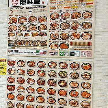 実際訪問したユーザーが直接撮影して投稿した平口魚介 / 海鮮料理魚丼屋 浜北店の写真