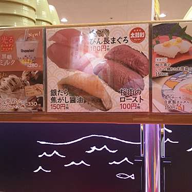 さくら2さんが投稿した本町回転寿司のお店スシロー国分寺店/スシロー コクブンジテンの写真