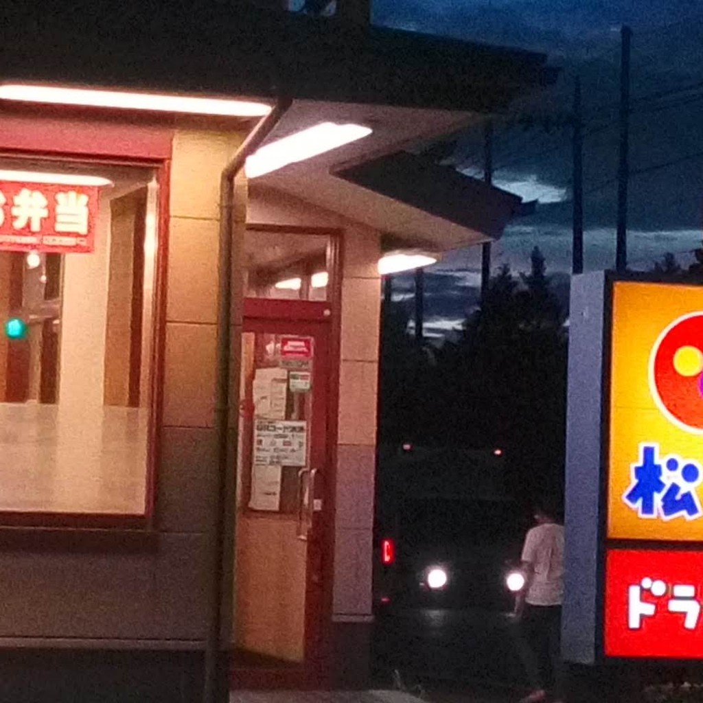 実際訪問したユーザーが直接撮影して投稿した上泉町牛丼松屋 伊勢崎上泉町店の写真