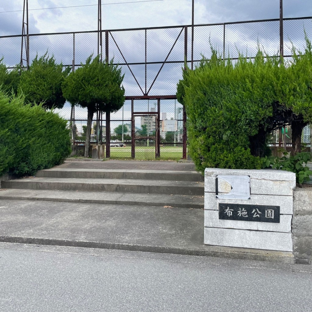 実際訪問したユーザーが直接撮影して投稿した森河内東公園布施公園の写真