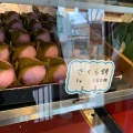 実際訪問したユーザーが直接撮影して投稿した夕栄町和菓子さわ山の写真