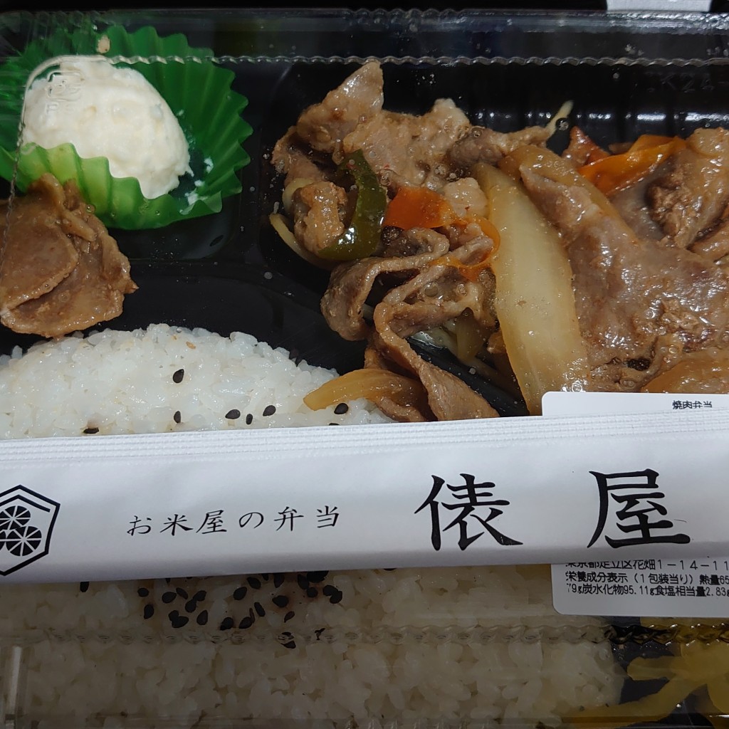 実際訪問したユーザーが直接撮影して投稿した東神田お弁当お米屋の弁当 俵屋 東神田店の写真