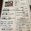 実際訪問したユーザーが直接撮影して投稿した諏訪町中華料理衣正家の写真