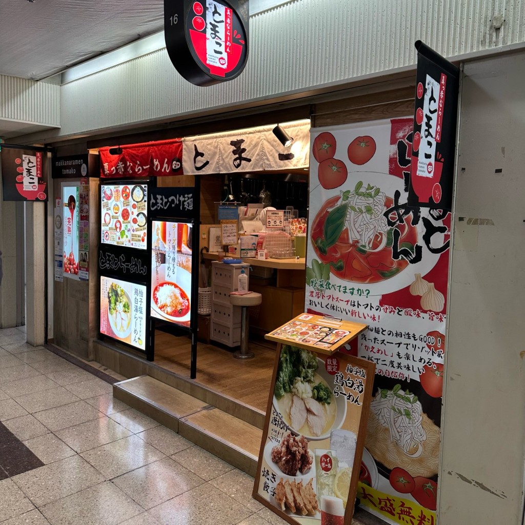 実際訪問したユーザーが直接撮影して投稿した梅田ラーメン / つけ麺真っ赤ならーめん とまこ 大阪駅前第3ビル店の写真