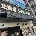 実際訪問したユーザーが直接撮影して投稿した日本橋茅場町ラーメン専門店北海道らーめん みそ熊 茅場町店の写真