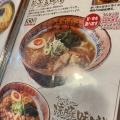 実際訪問したユーザーが直接撮影して投稿した稲穂二条ラーメン専門店弟子屈ラーメン 札幌手稲店の写真