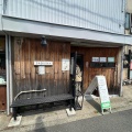 実際訪問したユーザーが直接撮影して投稿した矢畑ラーメン専門店ダイクマの写真
