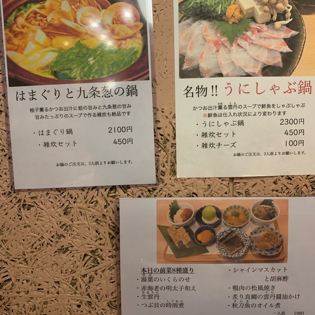 実際訪問したユーザーが直接撮影して投稿した三軒茶屋居酒屋.KUNIKAGEの写真