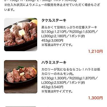 1ポンドのステーキハンバーグタケル 阪急三番街店のundefinedに実際訪問訪問したユーザーunknownさんが新しく投稿した新着口コミの写真