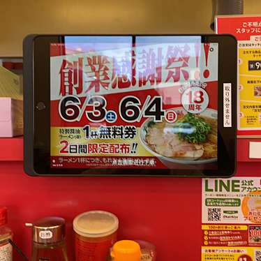 実際訪問したユーザーが直接撮影して投稿した東有馬ラーメン専門店ラーメン魁力屋 宮前店の写真