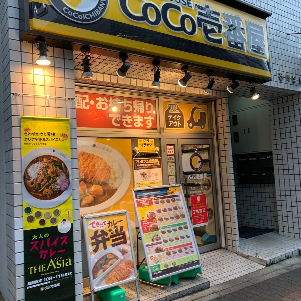 実際訪問したユーザーが直接撮影して投稿した春岡カレーCoCo壱番屋 池下店の写真