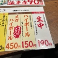 実際訪問したユーザーが直接撮影して投稿した千里山東居酒屋新時代 大阪関大前店の写真