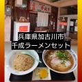 実際訪問したユーザーが直接撮影して投稿した神野町西条ラーメン / つけ麺千成亭の写真