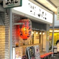 実際訪問したユーザーが直接撮影して投稿した上荻焼肉大阪焼肉・ホルモンふたご 荻窪店の写真