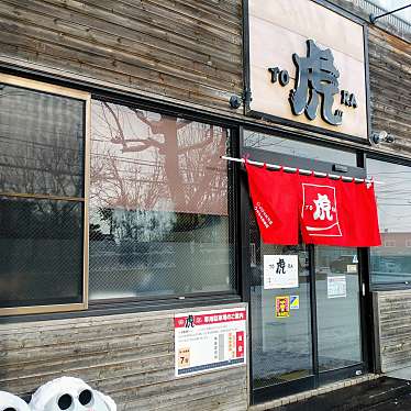 Ktyさんが投稿した北野三条ラーメン専門店のお店虎/TORAの写真