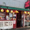 実際訪問したユーザーが直接撮影して投稿した中野餃子ミンミン 中野店の写真