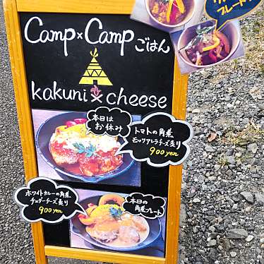 実際訪問したユーザーが直接撮影して投稿した白幡菓子 / 駄菓子camp campの写真