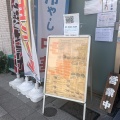 実際訪問したユーザーが直接撮影して投稿した豊洲定食屋万福食堂 豊洲駅前店の写真