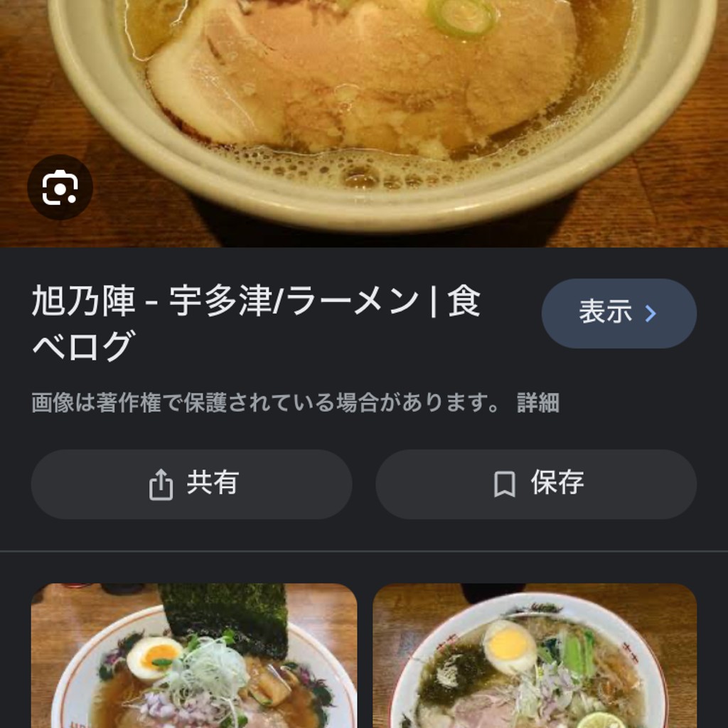 ユーザーが投稿した醤油ラーメンの写真 - 実際訪問したユーザーが直接撮影して投稿した土器町北ラーメン専門店旭乃陣の写真